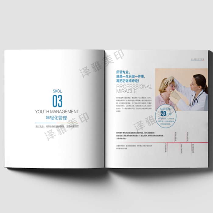 畫冊印刷制作 畫冊印刷制作