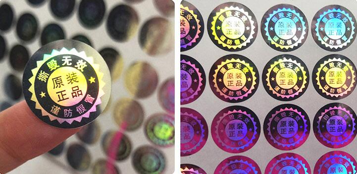 防偽標印刷 防偽標印刷