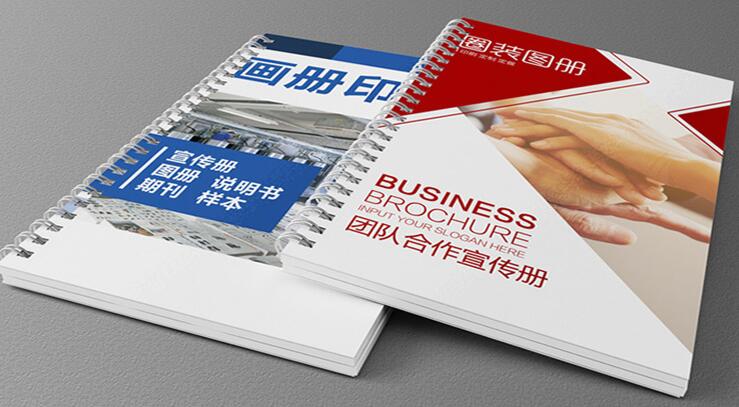 畫冊印刷 畫冊印刷