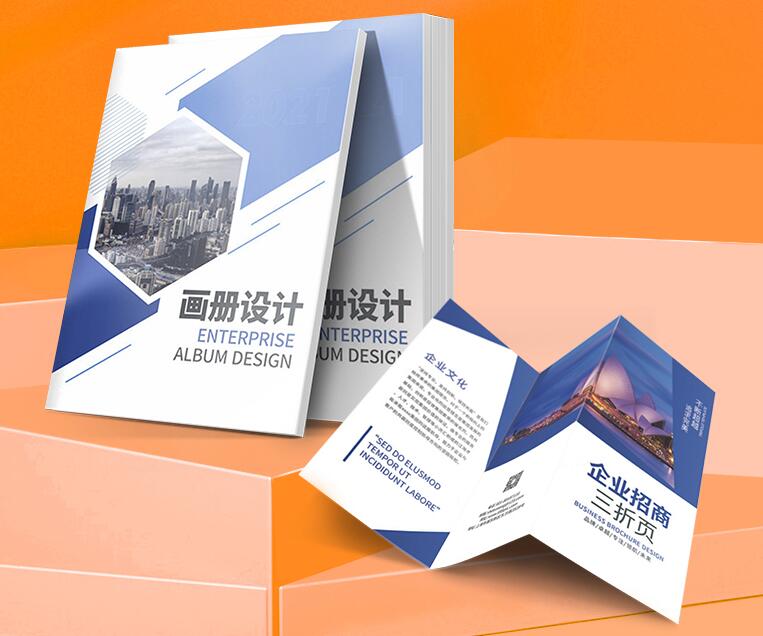 企業畫冊印刷 企業畫冊印刷