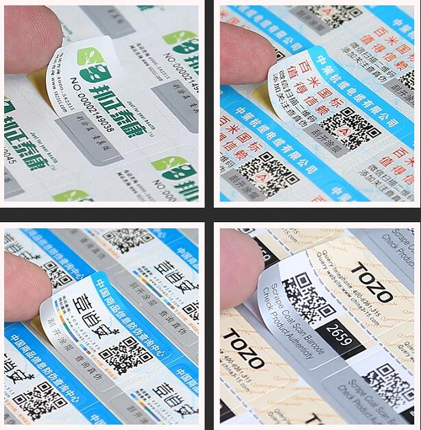 防偽標簽制作 防偽標簽制作